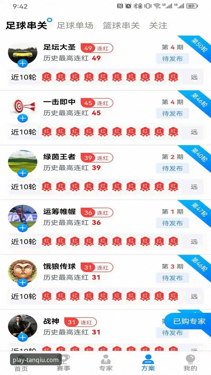 掌握谈球吧注册下载的完整实用指南：从安装到使用的技术评测