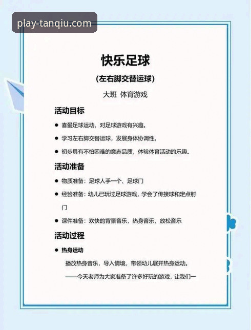 体育娱乐平台推荐常见问题完整指南：从入门到精通的谈球吧使用手册