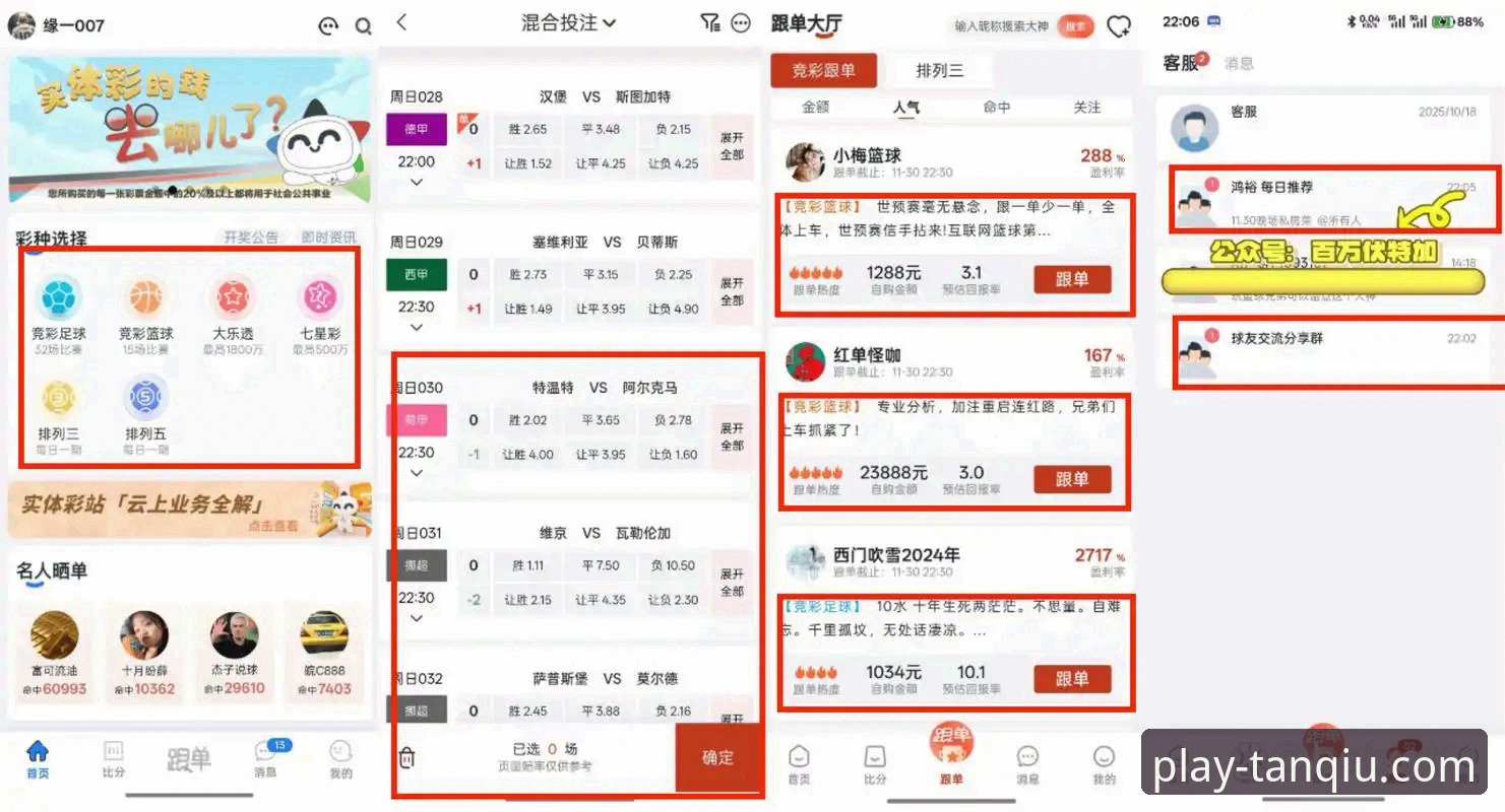 谈球吧登录到底值不值得选择？从技术角度深度评测